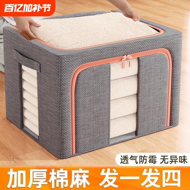衣服物衣物收纳箱家用衣柜被子整理神器大容量棉麻布艺折叠储物筐