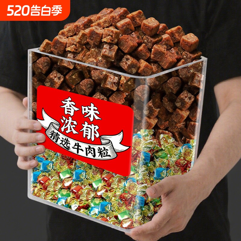 牛肉粒五香牛肉干香辣沙嗲味独立小包装办公室聚会解馋小零食批发