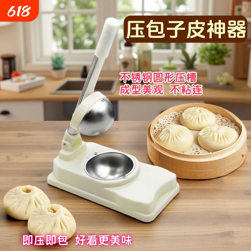 压包子皮神器新款做青团清明粿饺子皮模具包潮汕红桃粿工具月饼