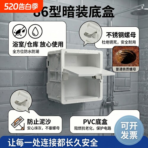 86型家用底盒暗装开关插座盒通用pvc线盒拼接连扣底座带盖板暗盒