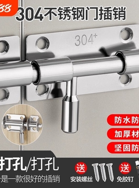 304不锈钢插销门锁扣木门窗卫生间防盗门栓门扣明装免打孔简易