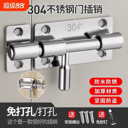 不锈钢免打孔门锁扣|千人加购