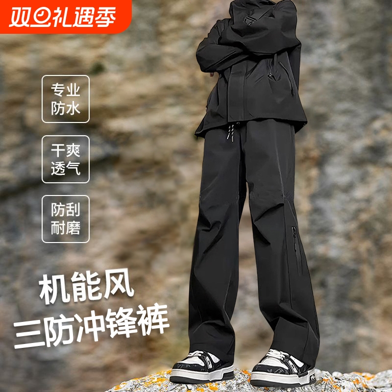冲锋裤防水男士休闲裤春秋季2024新款直筒能工装裤子防风加绒骑行