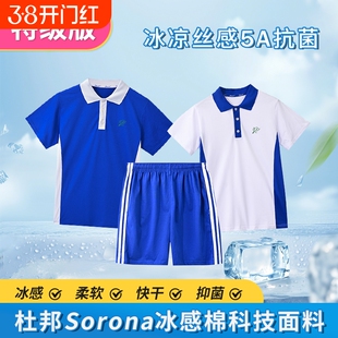 深圳校服中学生夏季短袖套装薄款特版索罗那面料款套装短袖短裤