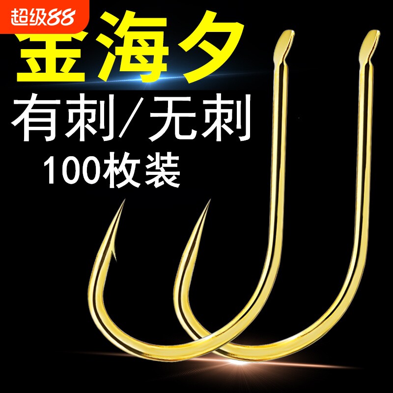 散装金海夕鱼钩散钩100枚高碳精钢鲫鱼鲤鱼鲢鳙有刺无刺钓鱼用具