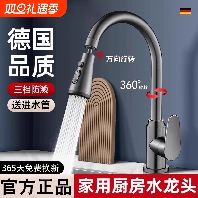单冷款厨房家用洗菜盆水龙头精铜洗碗池水槽专用万向旋转增压防溅