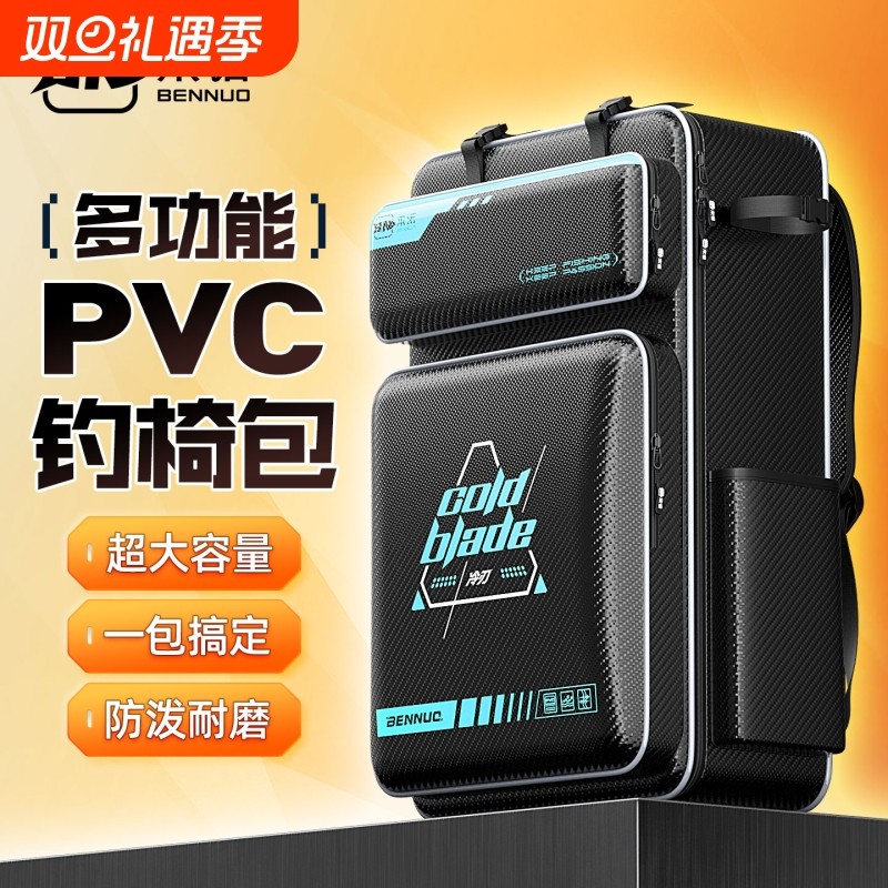 PVC钓椅包双肩包钓鱼背包防水渔具收纳骑士钓椅背包鱼竿包鱼护包
