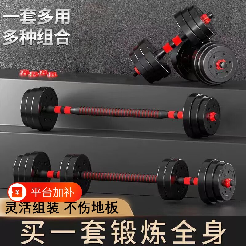 哑铃男士健身家用可调节器材重量女壶铃杠铃组合套装20kg一对锻炼