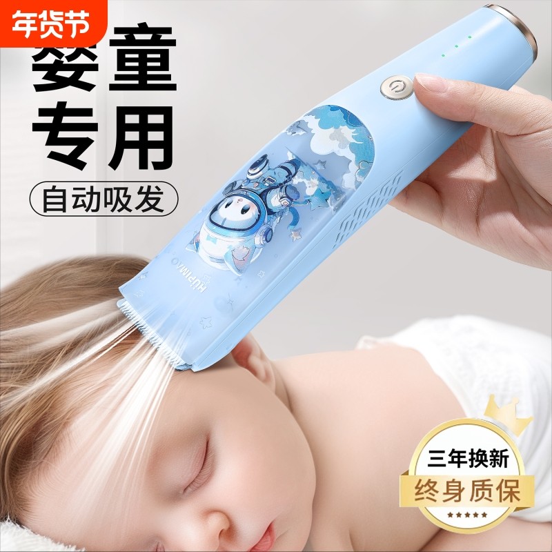 婴儿理发器超静音自动吸发宝宝专用胎毛儿童电推剪子剃头剪发神器
