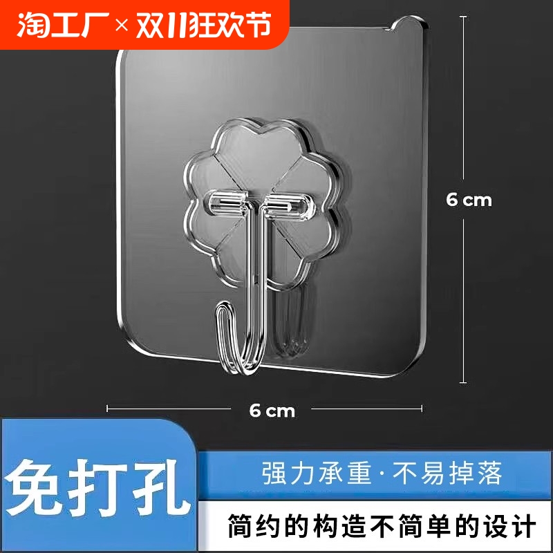 无痕大挂钩超强粘力无痕免打孔承重厨房墙壁置物架厨房墙壁强力挂