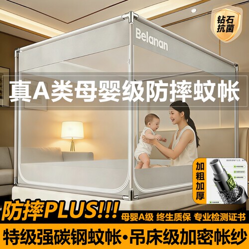 防摔蚊帐2026新款婴儿儿童防掉床