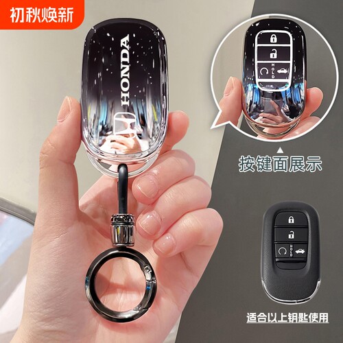 新款本田雅阁钥匙套思域crv壳皓影/型格车扣urv全包冠道/英仕派链