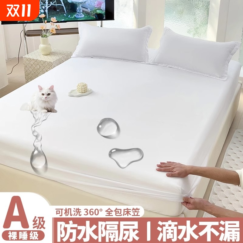 2025新款防水隔尿滴水不漏床笠