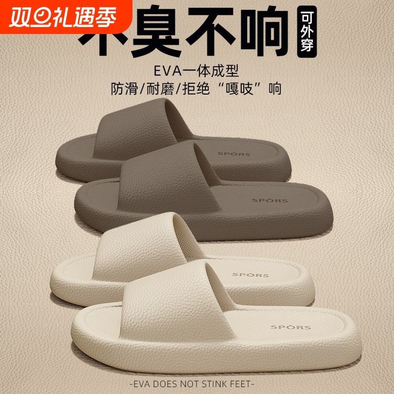 踩屎感拖鞋女士夏季浴室新款静音室内家居外穿防滑eva不臭脚凉拖