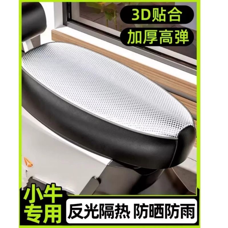 防晒防水坐垫套电瓶电动车座套踏板大摩托车座位四季通用