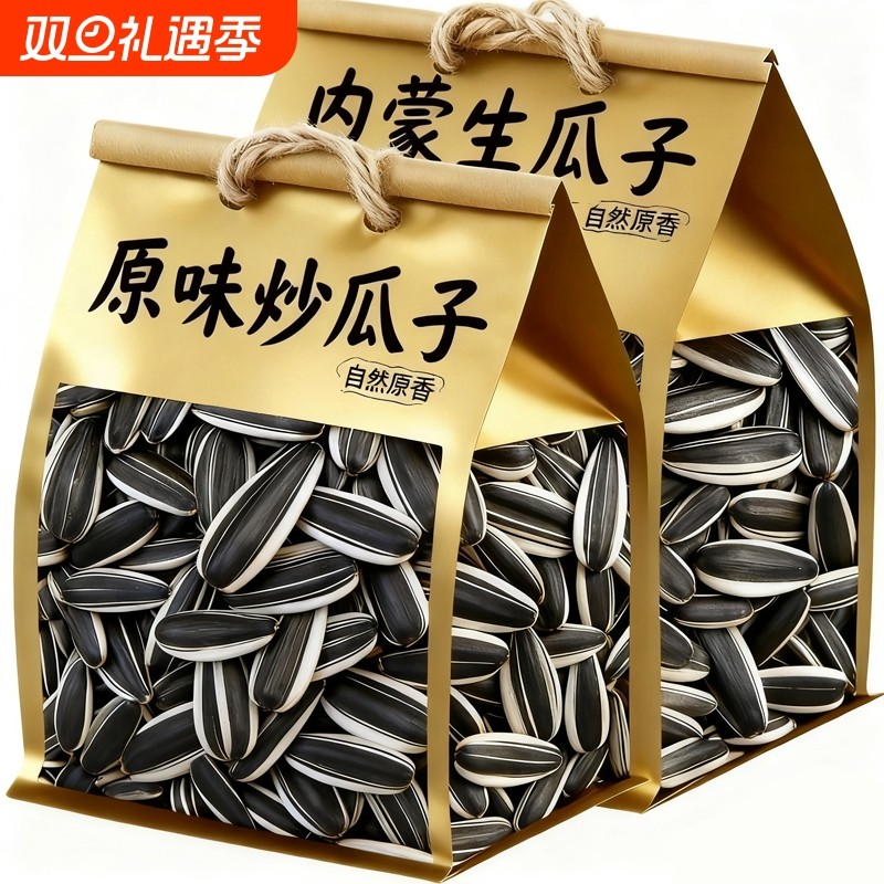 原味大颗粒2025新货生熟瓜子零食5斤装葵花籽炒货年货批发葵花子