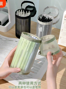网纱笔筒笔袋ins立式透明简约文具化妆品化妆刷大容量收纳JY蓝色绿色紫色粉色立体小容量