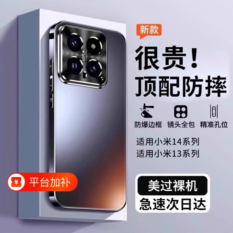 防摔zpv适用小米15/14手机壳新款13pro磨砂xiaomi14ultra保护套全包镜头15por超薄高级感男女散热防滑边框