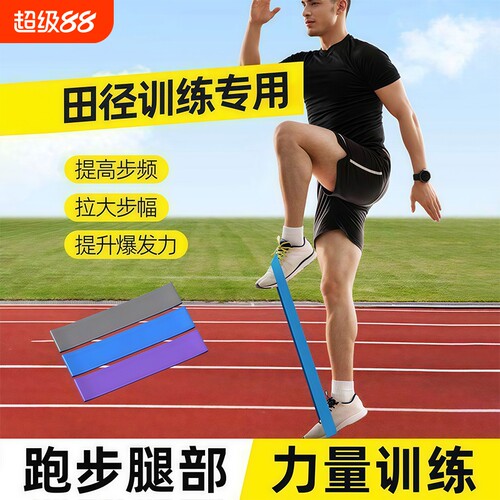 弹力带50磅阻力圈健身训练臀腿