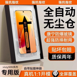适用vivoy500i钢化膜vivoy500手机膜新款vivo高清全屏覆盖Y300gt抗指纹300水凝防摔保护300GT屏幕保护贴膜