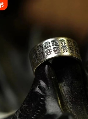 道系36帅讳戒指宝戒复古国潮精致百搭简约高级感指环刻字可调节