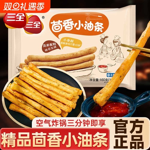 三全茴香小油条5袋速冻食品