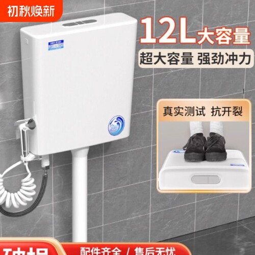 马桶水箱厕所冲水箱蹲便器家用卫生间节能蹲坑大冲力挂墙式抽水箱