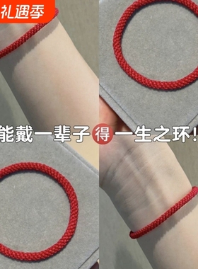 无扣手绳无接头无痕手环本命年编织红绳手链玉米结男女情侣亲子款