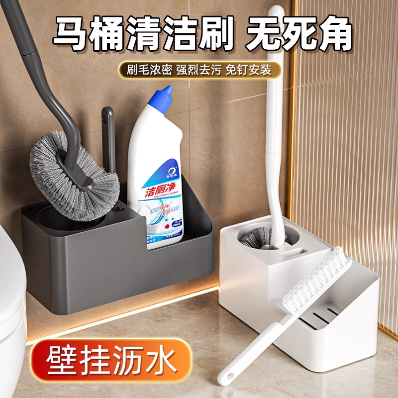 马桶刷无死角家用2025新款高级感带底座置物架壁挂一套洗厕所神器
