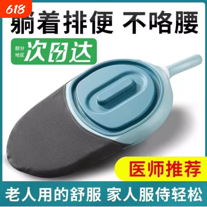 便盆老年人卧床护理排便尿盆接便器产妇男女病人躺床上长柄坐便盆