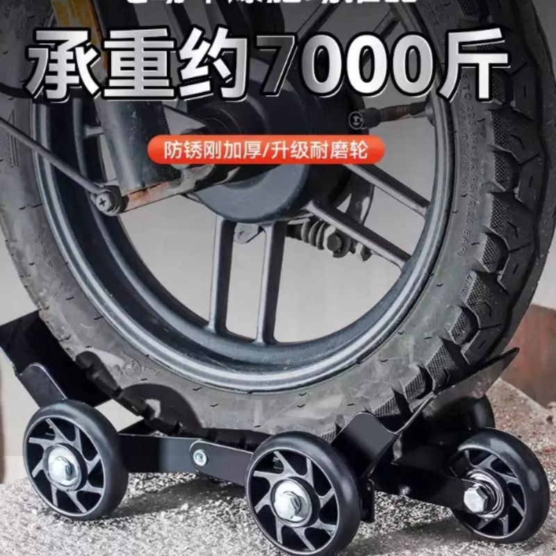 电动车助推器电瓶摩托车拖车器移车神器万向轮助力推车爆自行车