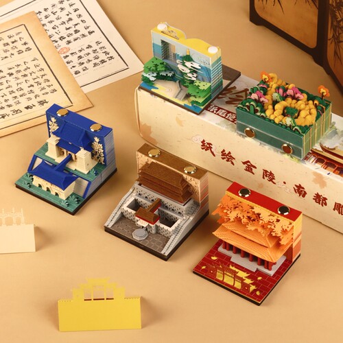 南京纸绘金陵3d立体纸雕日历手撕便签盲盒中华门琉璃塔创意文创伴手礼物文创