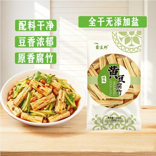 鑫豆邦腐竹段250g腐竹干货纯正豆制品黄豆高蛋白炒菜火锅涮菜头层
