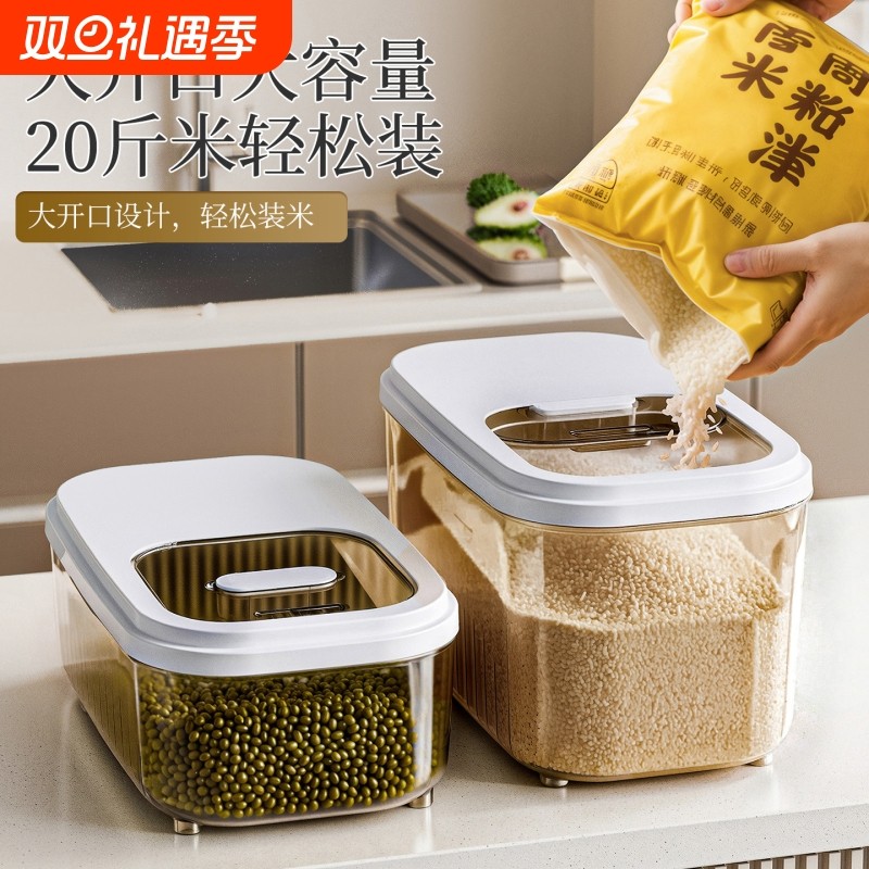 家用米桶防虫防潮密封推盖箱子大容量杂粮面粉密封窄缝大米收纳盒