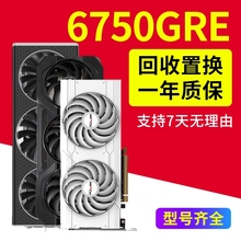 RX6750GRE 12G显卡10G二手7650gre 6600XT 6700xt 6800XT 6750xt