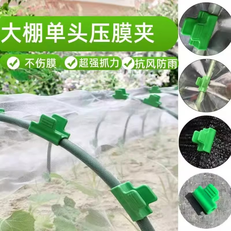 压膜夹小拱棚塑料膜夹子防风二膜塑料夹玻璃纤维杆压膜卡大棚花棚