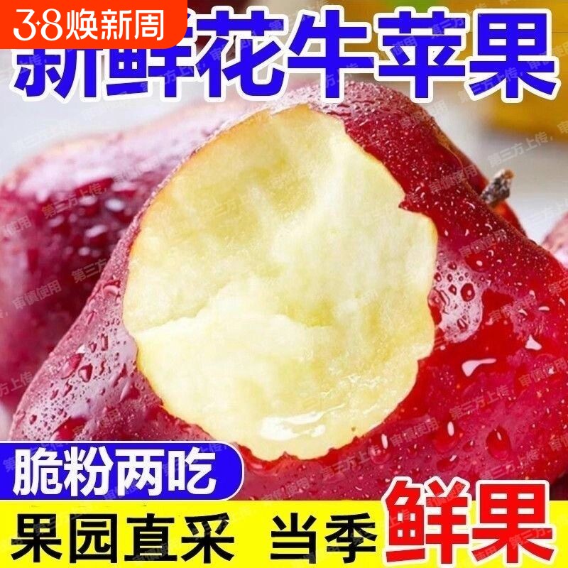 限定甘肃天水花牛苹果粉糯香甜宝宝辅食老人包邮年货节大果新鲜