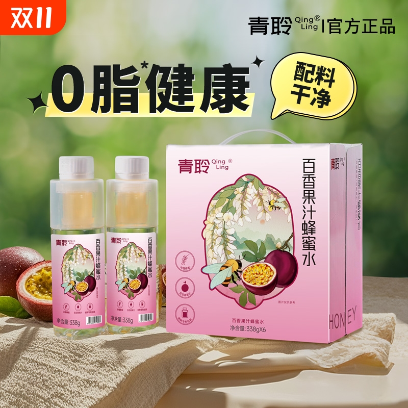青聆百香果蜂蜜水分离式瓶盖瓶装