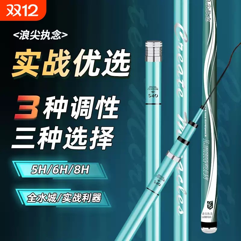 浪尖执念鱼竿手竿碳素超轻超硬台钓竿19调6H大物竿鲫鱼鲢鳙竿渔具