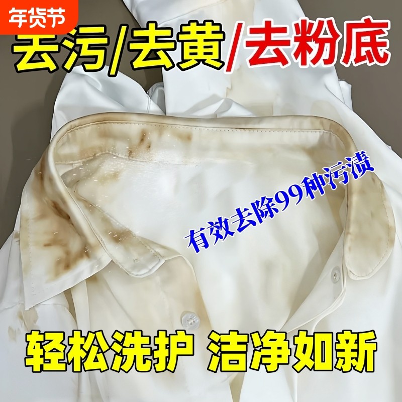 乌木玫瑰香顽渍净洗衣粉免手搓去污渍去黄除菌除螨洁净家用,洗护清洁剂/卫生巾/纸/香薰,彩漂,淘宝优惠券,粉丝福利购,淘宝优惠卷