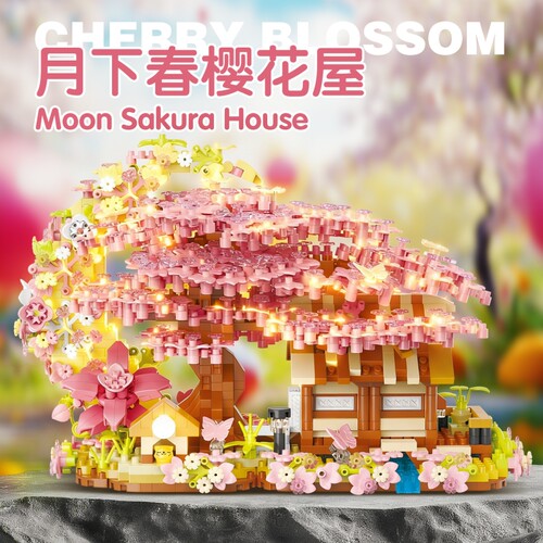 【爆款】樱花树屋积木模型