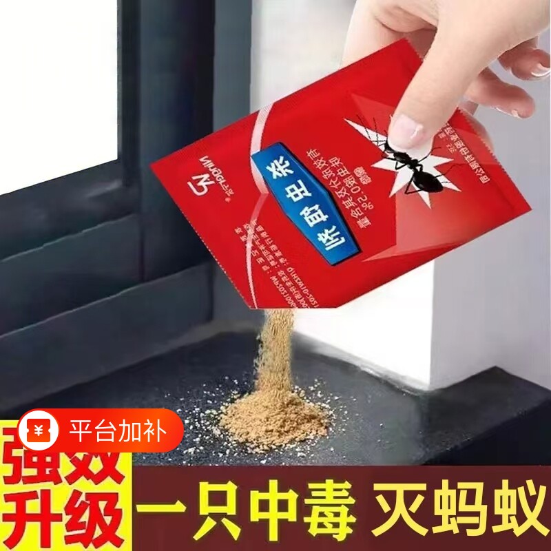 灭蚂蚁药家用杀虫饵剂室内野外菜地杀红火蚁黑红黄蚂蚁蚂蚁净粉状