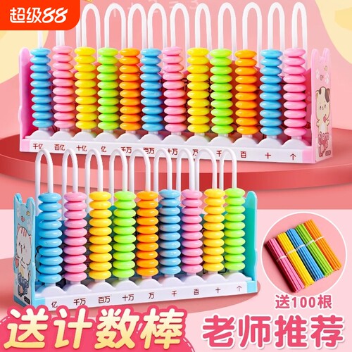【教材同步】小学生计数器