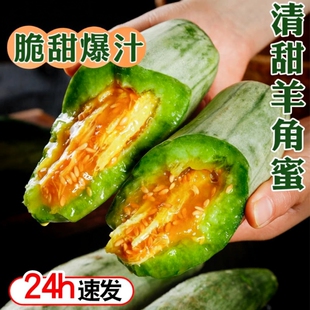 山东羊角蜜甜瓜新鲜水果脆甜蜜瓜香瓜冰糖甜瓜包邮脆产地直发包邮