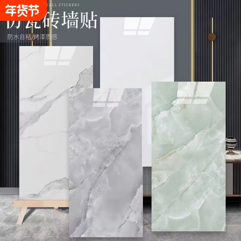 铝塑板墙贴自粘仿瓷砖大理石卫生间厨房墙面装饰防水防潮PVC贴纸,家居饰品,软装墙贴,淘宝优惠券,粉丝福利购,淘宝优惠卷