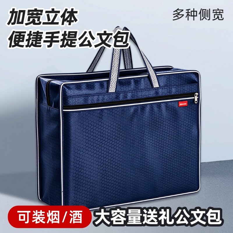 10个手提袋公文包送礼装烟装整箱酒加宽加大牛津布拉链大容量装茅苔会文件袋议公文袋装烟防水茶叶帆布礼品袋