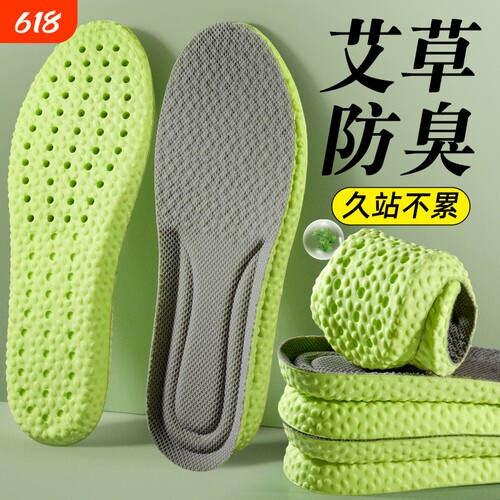 【全网热销20w+】艾草爆米花鞋垫