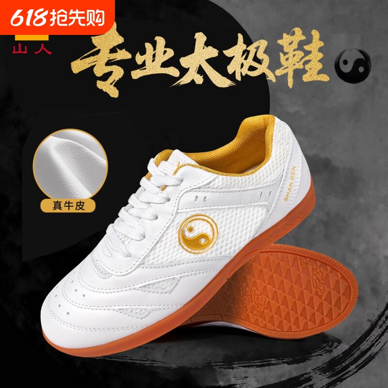 太极鞋女新款软真皮运动鞋男士牛皮牛筋底太极练功鞋太极拳武术鞋