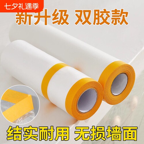 【双胶装修防尘膜加厚款当日发】