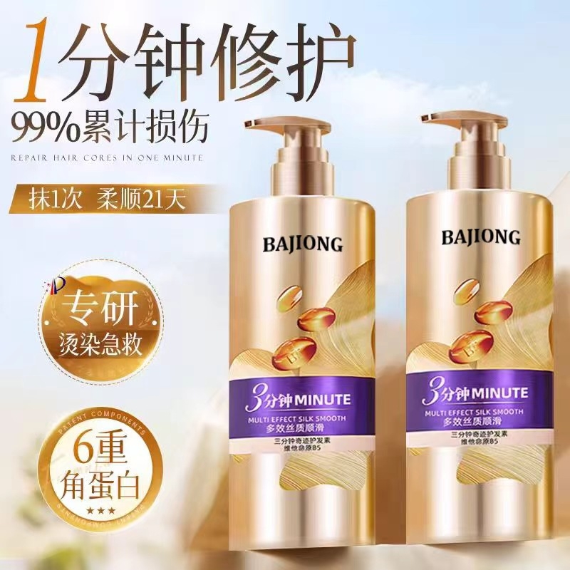 护发素女柔顺顺滑正品官方品牌发膜香水护理修复干枯补水改善毛躁